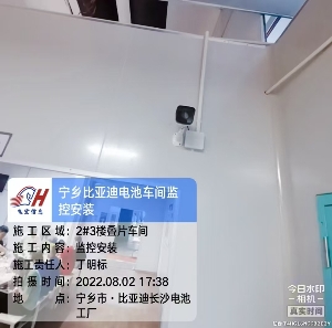 長沙寧鄉(xiāng)比亞迪電池工廠：200個攝像頭打造“透明工廠”，引領(lǐng)智能制造新標桿！